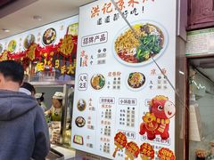 -洪记凉米线(新兴路店)