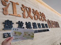 -盘龙城国家考古遗址公园