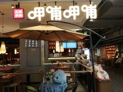 -呷哺呷哺(凯旋广场店)