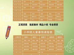-学知乐教育·幼小衔接·小学科辅导(嘉定镇校区)