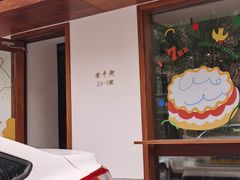 -侘寂甜品(自取店)