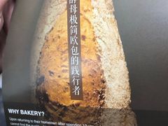 -面包谷Grains n' Beans(九号公馆店)