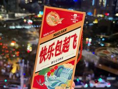 -包整·丝娃娃(甲秀楼景观店)