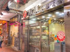 -义顺牛奶公司(庇利金街店)