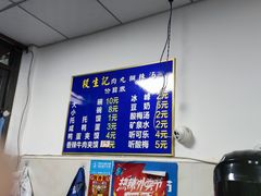 -段生记肉丸糊辣汤(西铁大明宫住宅小区店)