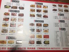菜单-嵇大厨好灶头农家菜