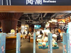 -阅·潮Readzone(珠海华发商都店)