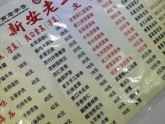 -老王烫面角(北京路店)