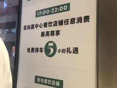 -上海尚嘉中心