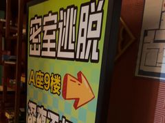 -星空密室·精选(天一豪景店)