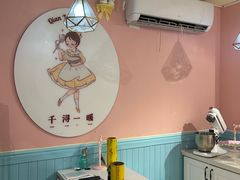 -千浔一暖DIY蛋糕烘焙(人民大学店)
