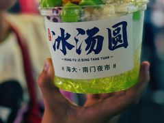 -海大南门夜市(海富街店)