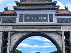 -顺峰山公园