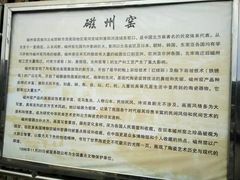 -磁州窑博物馆