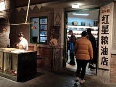 -和平菓局(王府井店)