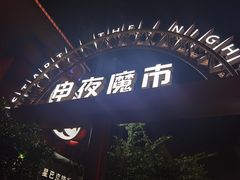 -绿地风尚天地广场