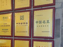 -东来顺•非遗火锅(外滩店)
