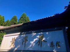 -井冈山风景名胜区