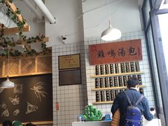 -鸡鸣汤包(复地活力广场店)