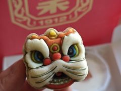 -祥禾饽饽铺·中式糕点(北京来福士店)