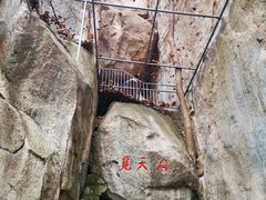 -崂山仰口游览区