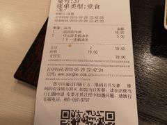 账单-永和大王(宜山店)