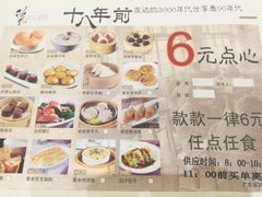 菜单-稻香酒家(天河城店)