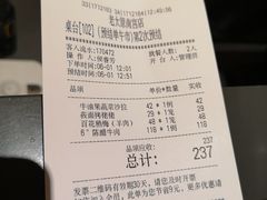 账单-老太原菜馆(南宫店)