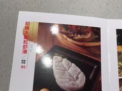-海底捞火锅(吴中路店)