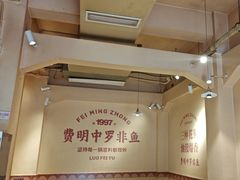 -费明中罗非鱼(大石坝店)