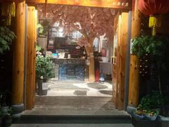 门面-阿鹏故事野生菌火锅(双廊古镇店)