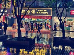 -鲍师傅糕点(国金街店)