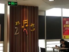 -麦当劳(文化西路店)