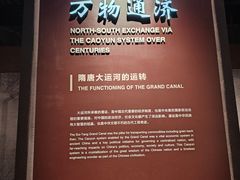 -隋唐大运河文化博物馆