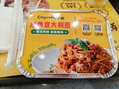 -City1+1城市比萨·意面(摩天活力城店)