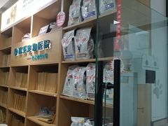 -瑞派长江宠物医院·猫科·外科·24小时夜护(谊城公寓分院)