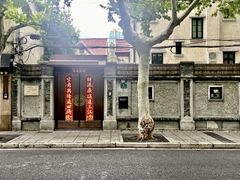-安福路