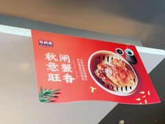 -旺顺阁·北京菜(北辰上品+)