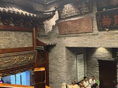 -新兴园饺子馆(河南街店)