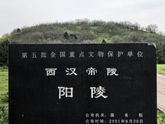 -汉景帝阳陵博物院