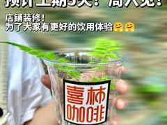 -喜柿咖啡SeeS coffee