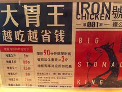 -铁公鸡·四川料理(天环广场店)