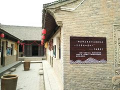 -白鹿原影视城