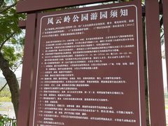 -风云岭森林公园