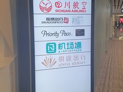 -白云机场易登机休息室