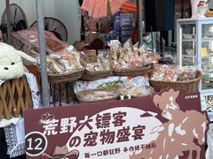 -丰盛里