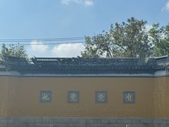 -西园戒幢律寺
