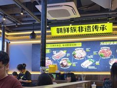 -大叹号·朝鲜族烤肉(潍坊泰华城店)
