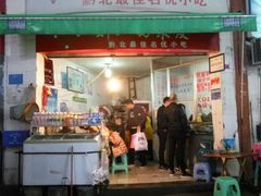 门面-刘二妈米皮(步行街店)