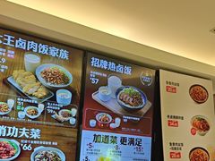 -永和大王(北京站内一店)